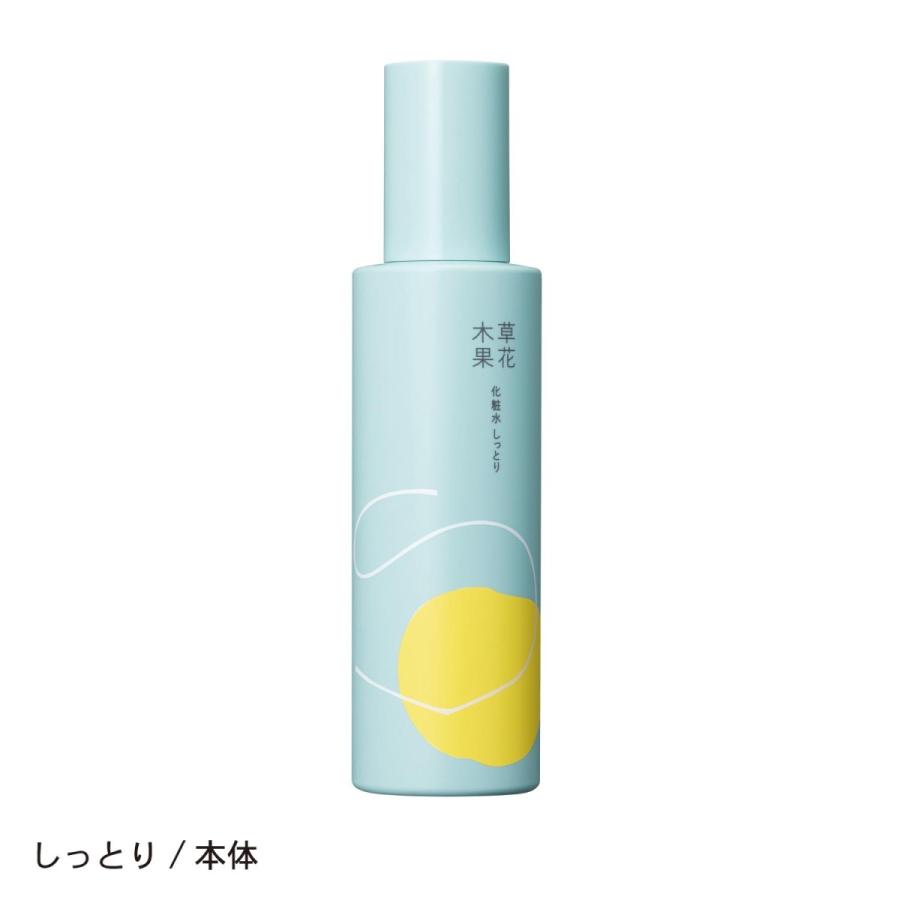 草花木果 化粧水 本体 基礎化粧品 ベーシックライン 植物の力 パラベン