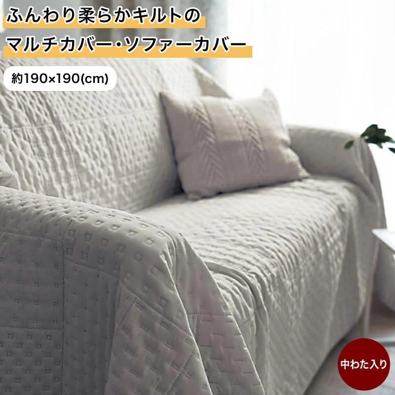 ベルメゾン（BELLE MAISON） ソファーカバー ソファカバー マルチ