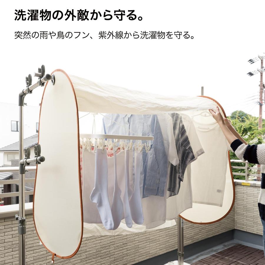 洗濯物雨避けカバー 幅約200 : ベルメゾン Yahoo!ショッピング店