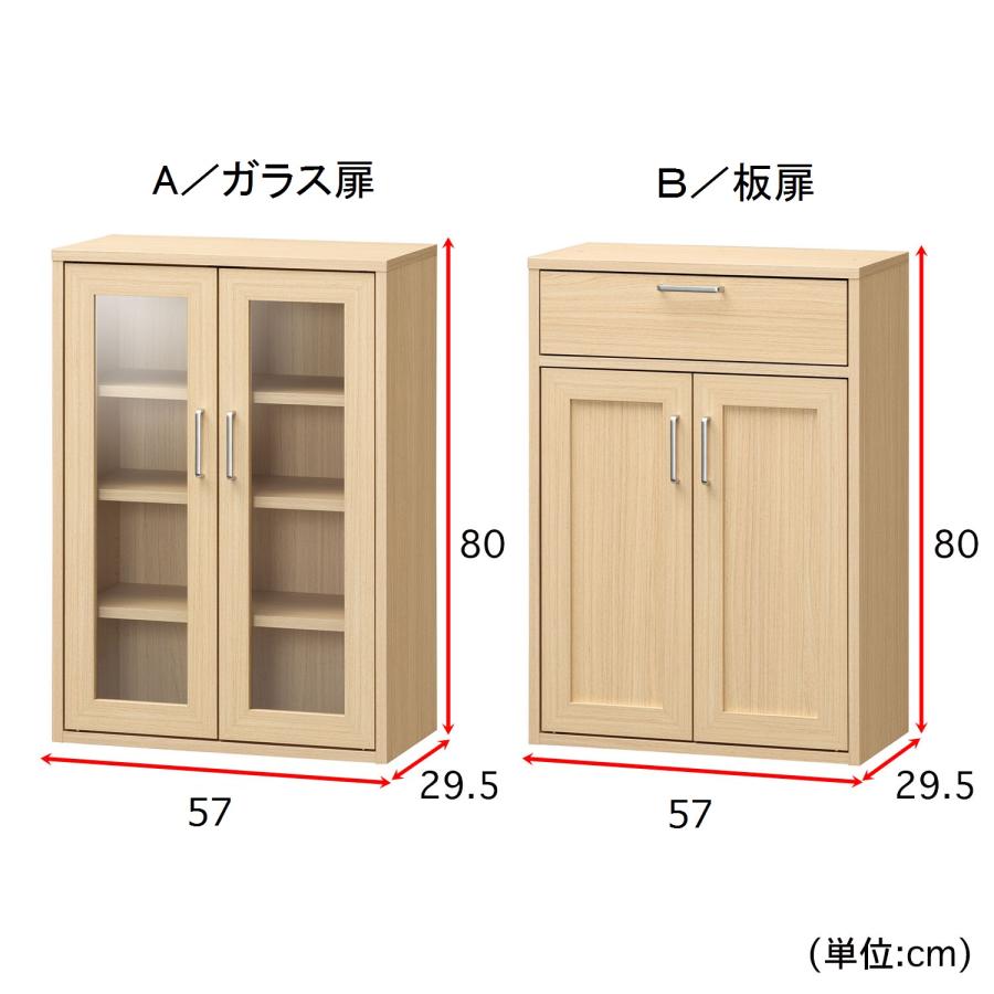 ベルメゾン（BELLE MAISON） 食器棚 ラック キッチンラック キッチン