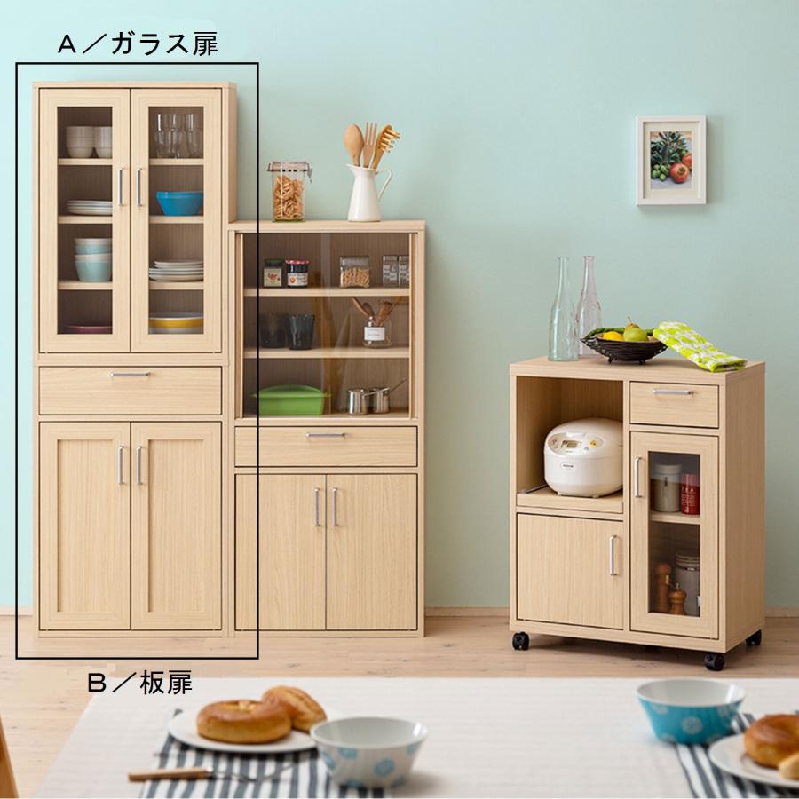 ベルメゾン（BELLE MAISON） 食器棚 ラック キッチンラック キッチン