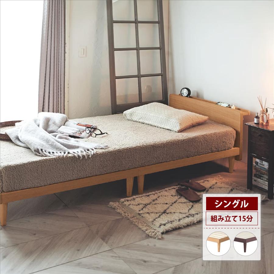 ベルメゾン（BELLE MAISON） すのこベッド ベッド フレーム スノコ