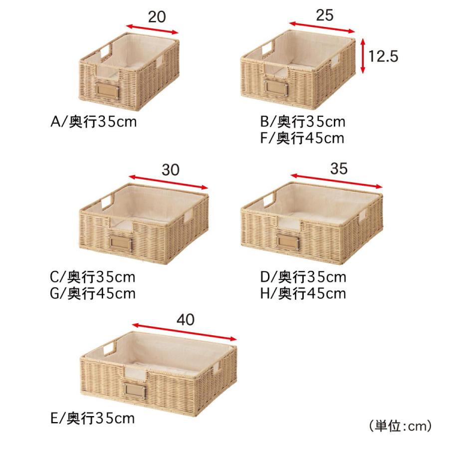 バスケット ケース 収納ケース 収納小物 収納雑貨 インテリア 収納 ラタン 小物収納 リビング ダイニング シンプル 見せる収納 浅型 A/20×35cm おしゃれ｜bellemaison｜07