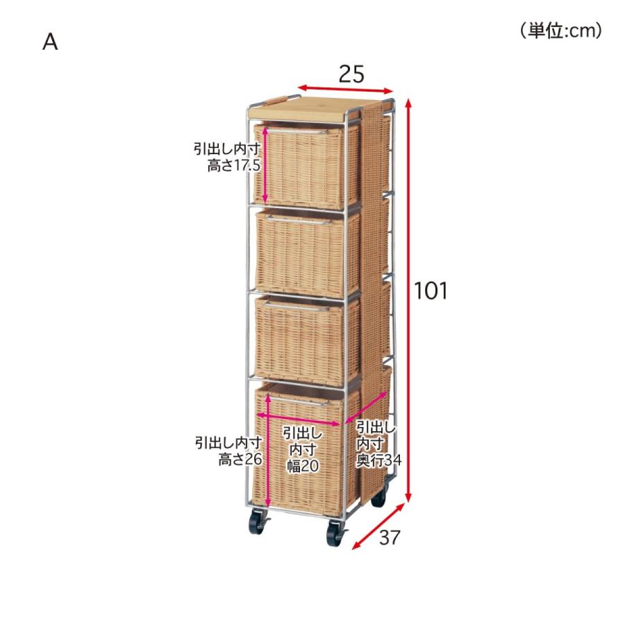 ランドリーチェスト チェスト ラック ランドリーラック 棚 収納家具 洗面所 脱衣所 収納 衣類収納 ワゴン キャスター ラタン シンプル A 25cm おしゃれ 新生活｜bellemaison｜04