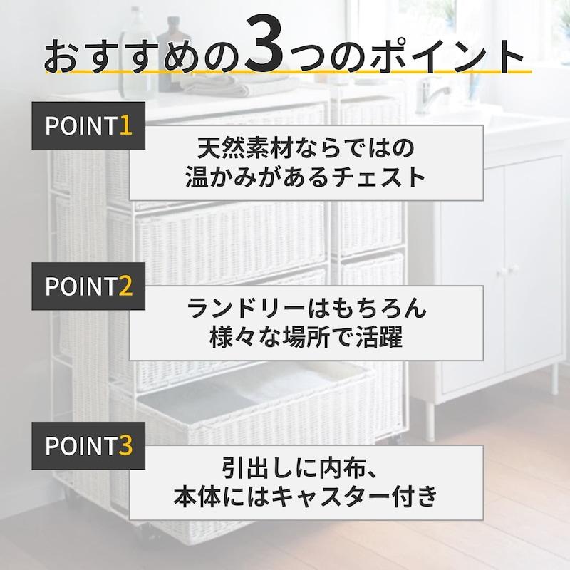 ランドリーチェスト チェスト ラック ランドリーラック 棚 収納家具 洗面所 脱衣所 収納 衣類収納 ワゴン キャスター ラタン シンプル A 25cm おしゃれ 新生活｜bellemaison｜05