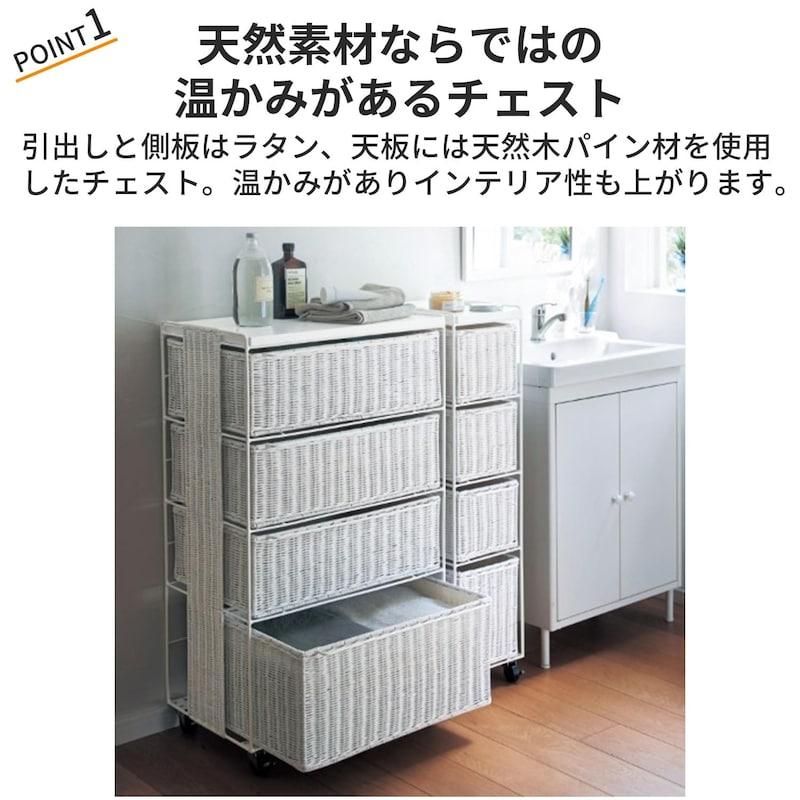 ベルメゾン（BELLE MAISON） ランドリーラック 洗面所 収納 キャスター