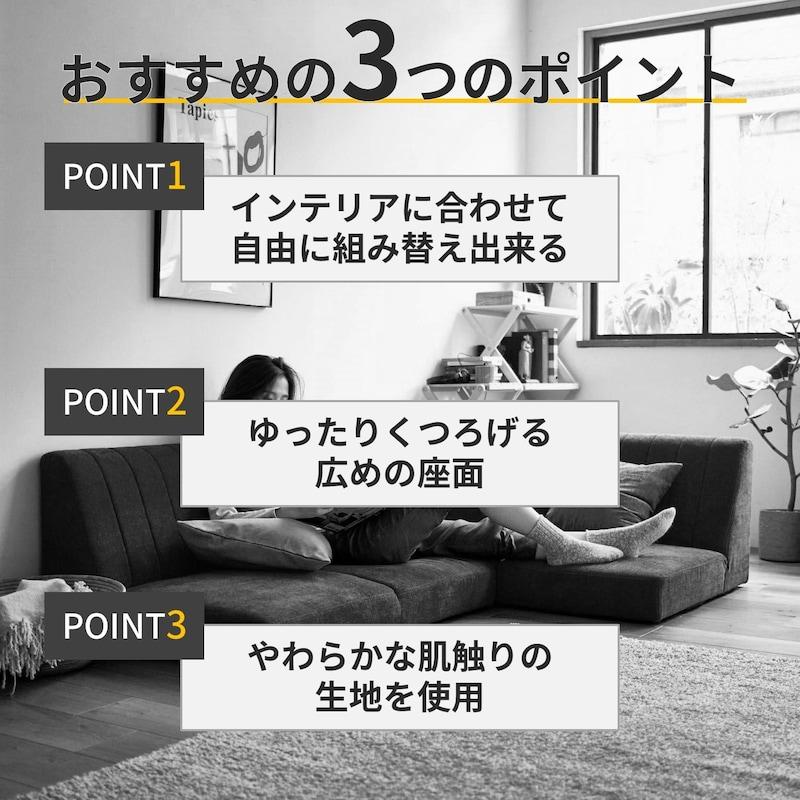 ベルメゾン（BELLE MAISON） ソファー ソファ ローソファー ローソファ
