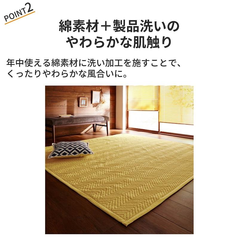 ベルメゾン（BELLE MAISON） ラグ キルトラグ 洗える ラグマット