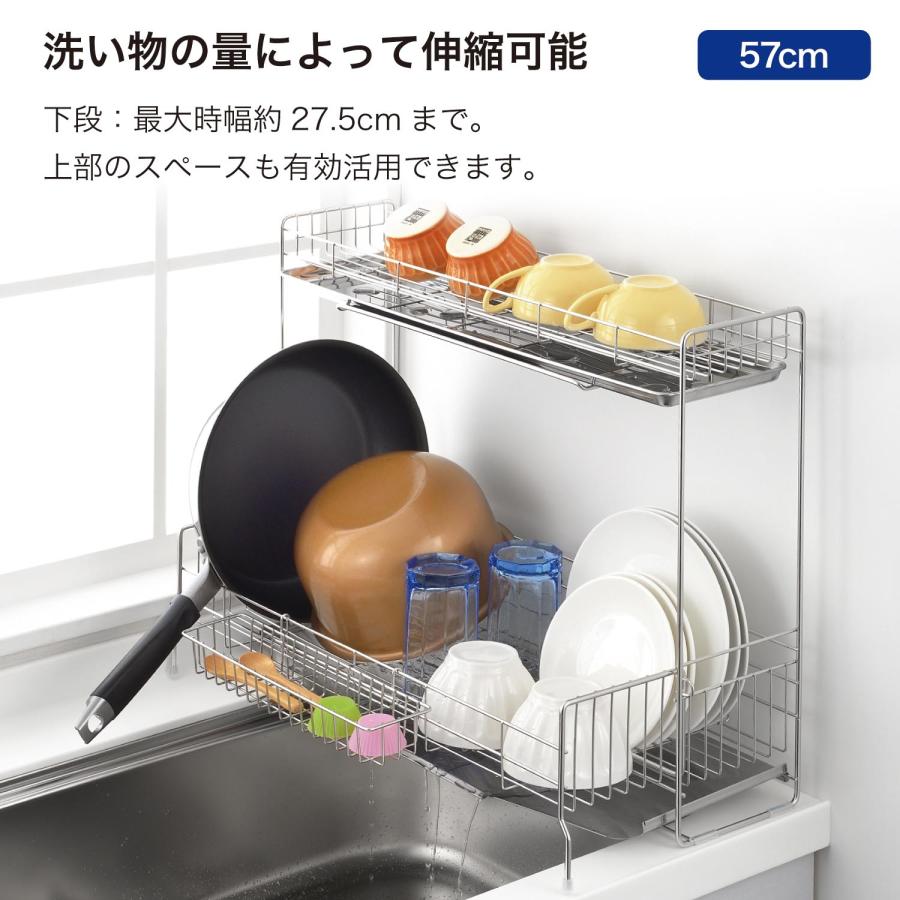 水切りラック シンク上 水切りカゴ 伸縮式 食器 水切り かご 2段