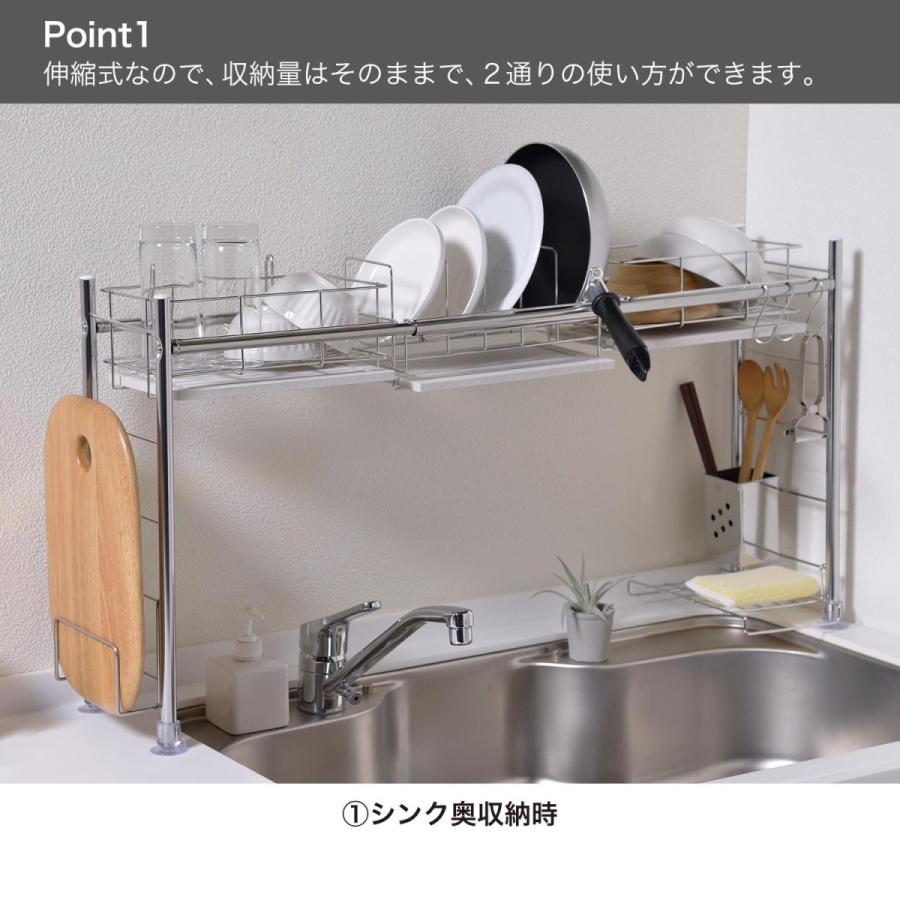 KAWAKI モイストレイ付き縦横置ける伸縮ステンレス水切りラック 日本製