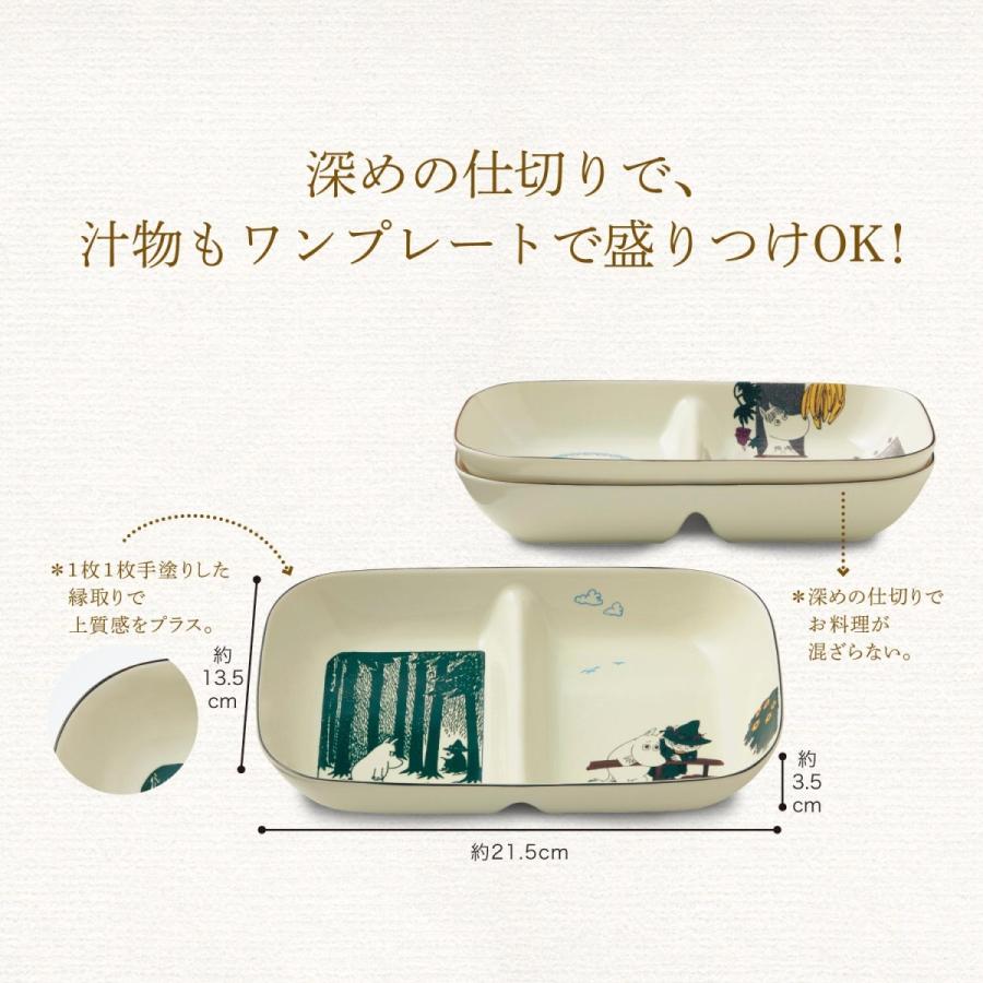 MOOMIN ムーミン プレート ランチプレート ワンプレート お皿 平皿 M11 食器 仕切り皿 電子レンジ可 食洗機可 おしゃれ｜bellemaison｜08