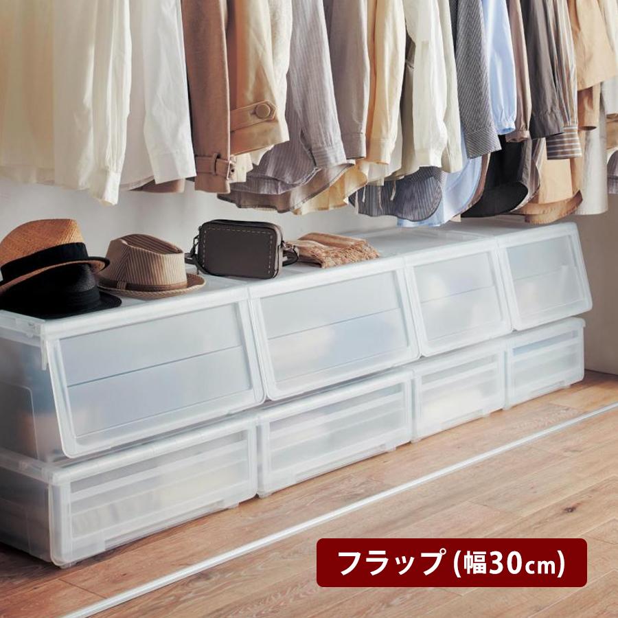 ベルメゾン（BELLE MAISON） 同型2個セット フラップ 幅30cm 衣装