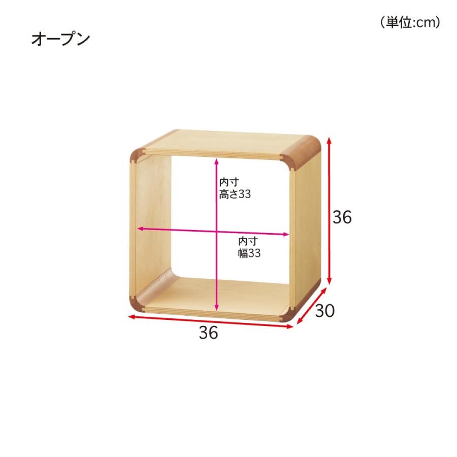 ベルメゾン（BELLE MAISON） カラーボックス キューブボックス 本棚