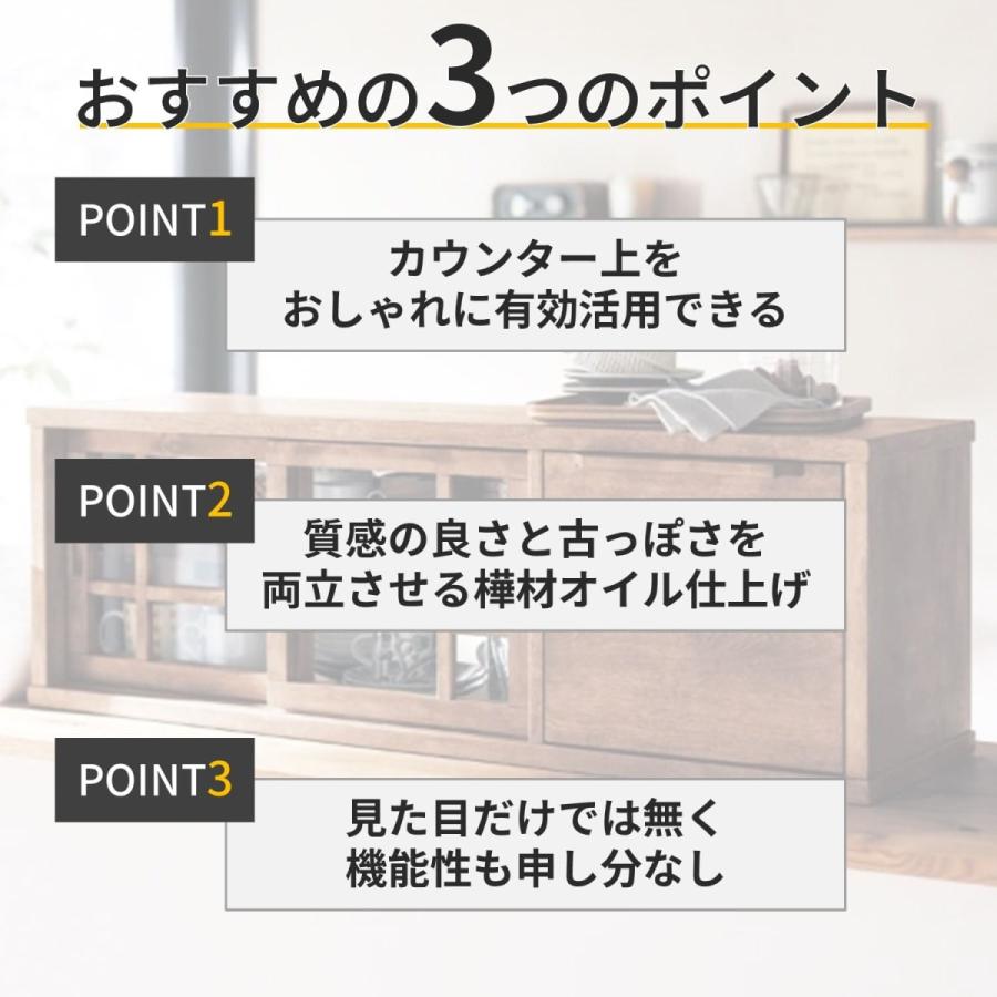 ベルメゾン（BELLE MAISON） キッチンラック 食器棚 カウンター上収納
