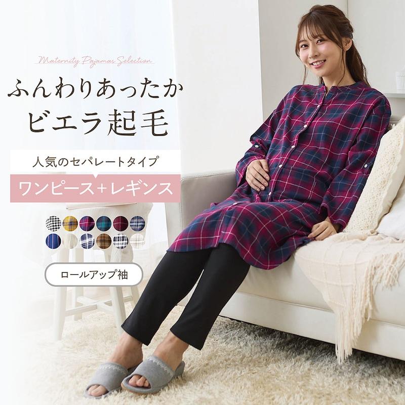 マタニティパジャマ パジャマ 長袖 シャツワンピ レギンス セット ブラウン系チェック マタニティ M L 綿100% ビエラ起毛 前開き 授乳 妊婦 産前 産後 :1070552-001:ベルメゾン Yahoo!ショッピング店 - 通販 - Yahoo!ショッピング マタニティパジャマ パジャマ 長袖 シャツワンピ レギンス セット ブラウン系チェック マタニティ M L 綿100% ビエラ起毛 前開き 授乳 妊婦 産前 産後 :1070552-001:ベルメゾン Yahoo!ショッピング店 - 通販 - Yahoo!ショッピング