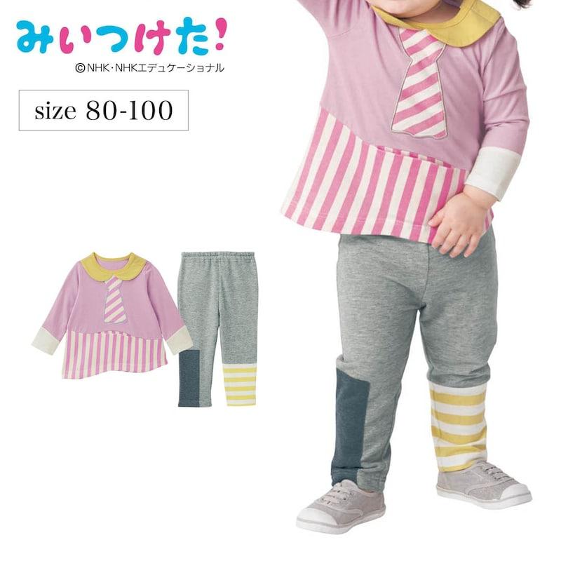 ベルメゾン（BELLE MAISON） みいつけた! スイちゃんになれる！上下