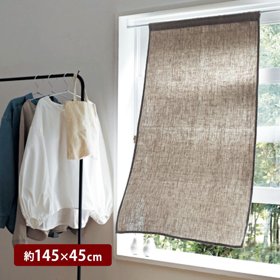 ベルメゾン（BELLE MAISON） カーテン カフェカーテン 小窓カーテン 小