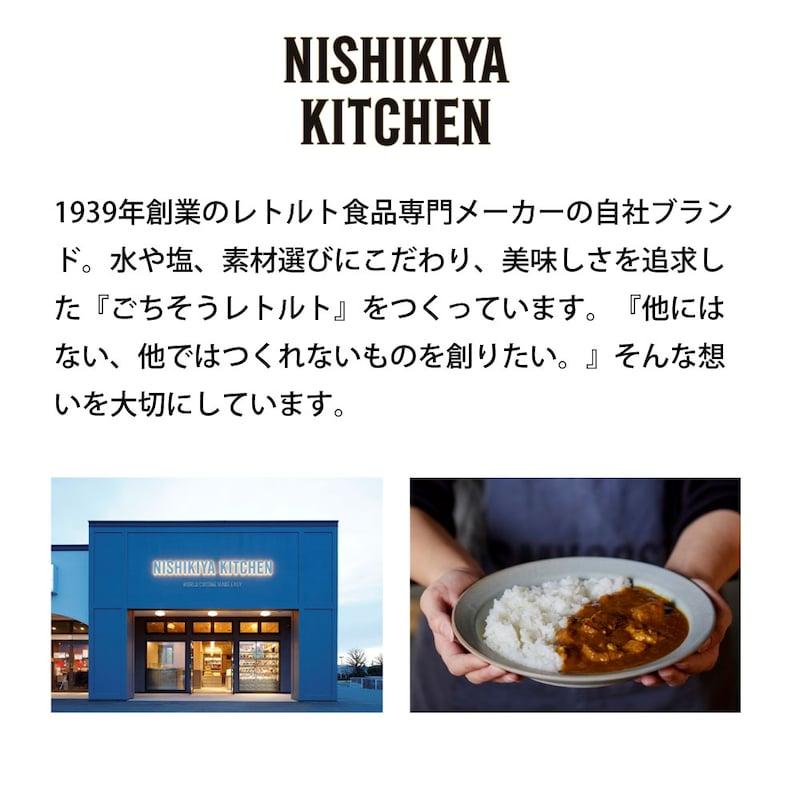 カレー セット レトルト 定番カレーセット にしきや ごちそうレトルト