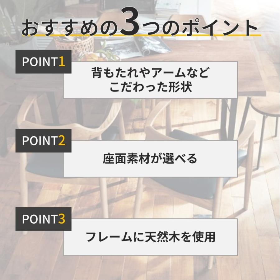 ダイニングチェア アームチェア チェア 椅子 イス 天然木 木製 アッシュ材 木目 きれい ひじ掛け付 ゆったり ダイニング 食卓椅子 ナチュラル おしゃれ 新生活_6