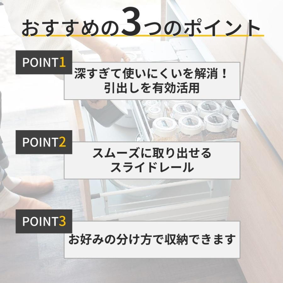 スライドラック ラック キッチン引き出し用 キッチン 台所 引き出し シンク下 コンロ下 収納 収納ラック 整理 有効活用 収納小物 省スペース 67×33 新生活｜bellemaison｜03