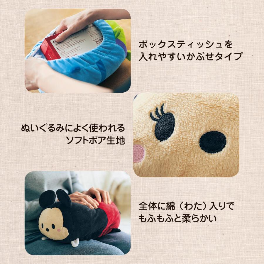 Disney（ディズニー） ぬいぐるみティッシュカバー「ディズニー