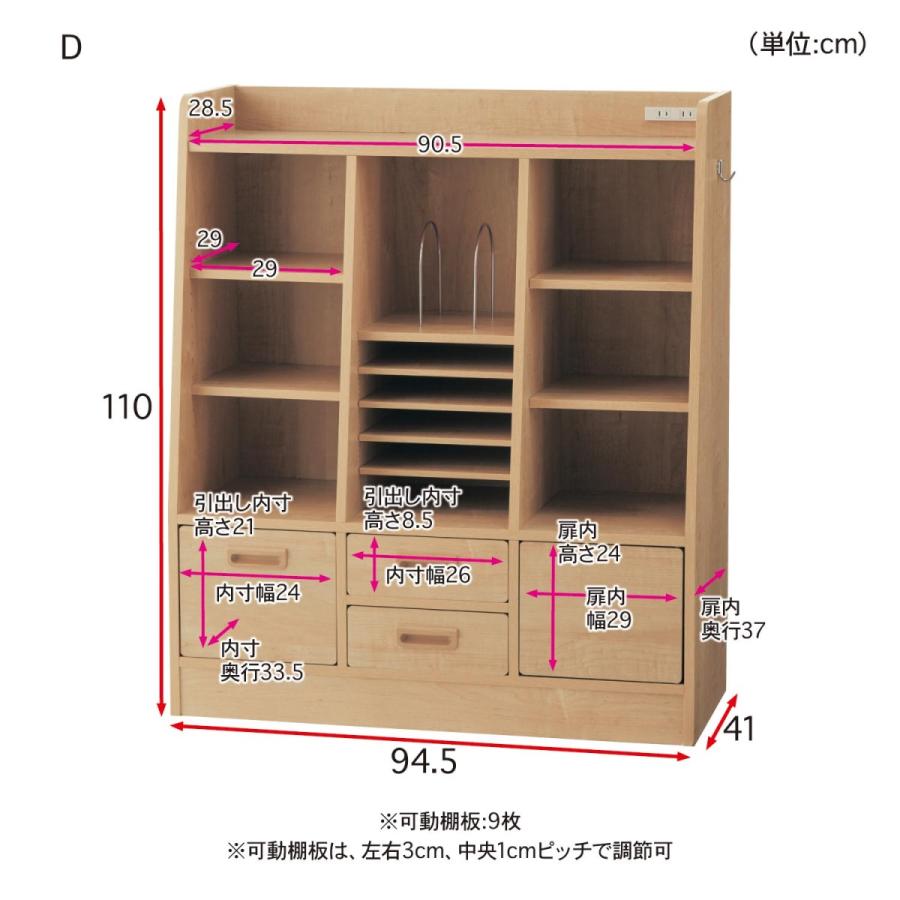 ラック 学校用品丸ごと収納ラック A