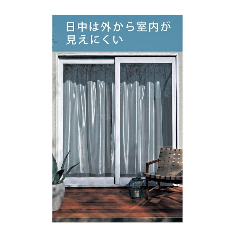 ベルメゾン（BELLE MAISON） カーテン ミラーレース レースカーテン UV