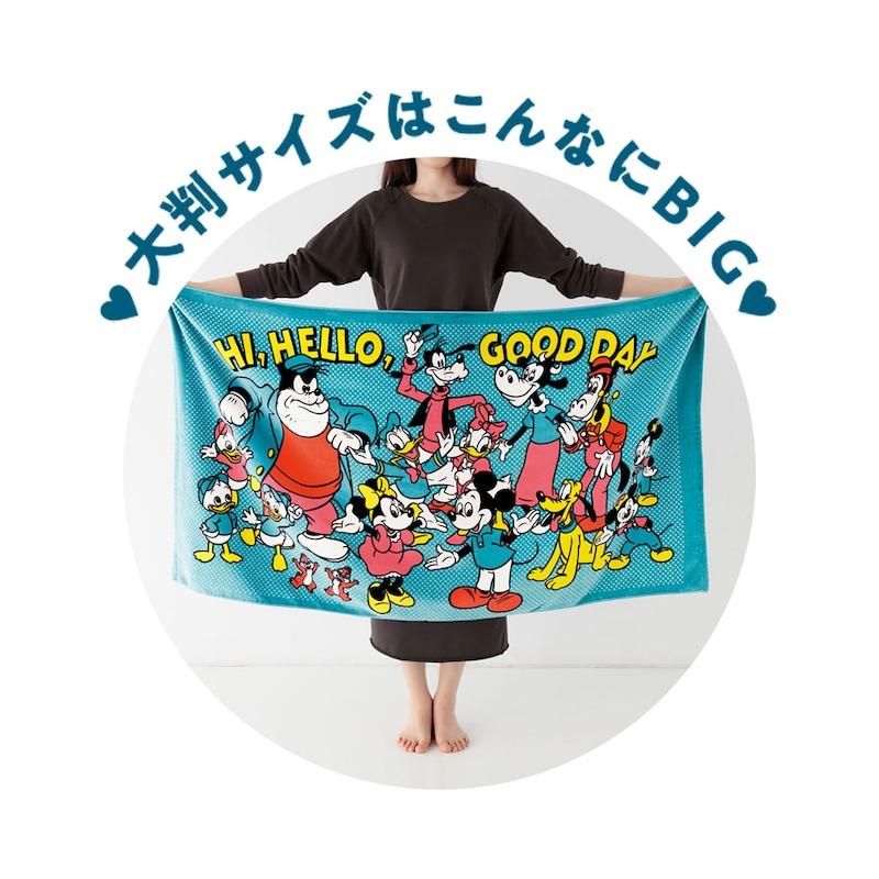 Disney（ディズニー） バスタオル タオル 大判 身体拭きタオル 脱衣所