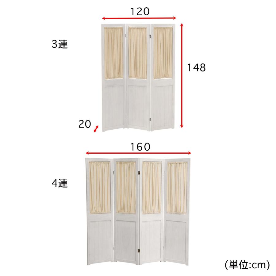 カーテン付きホワイト間仕切りパーテーション 4連｜bellemaison｜03