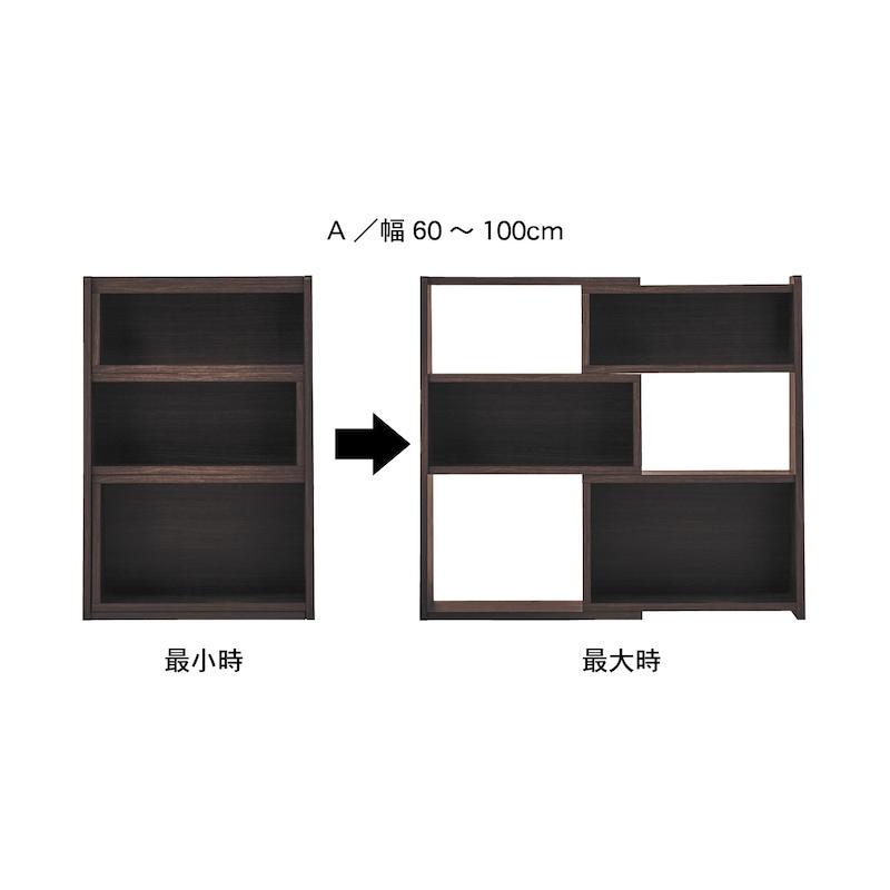 ベルメゾン（BELLE MAISON） 本棚 ブックシェルフ 伸縮 収納 大容量