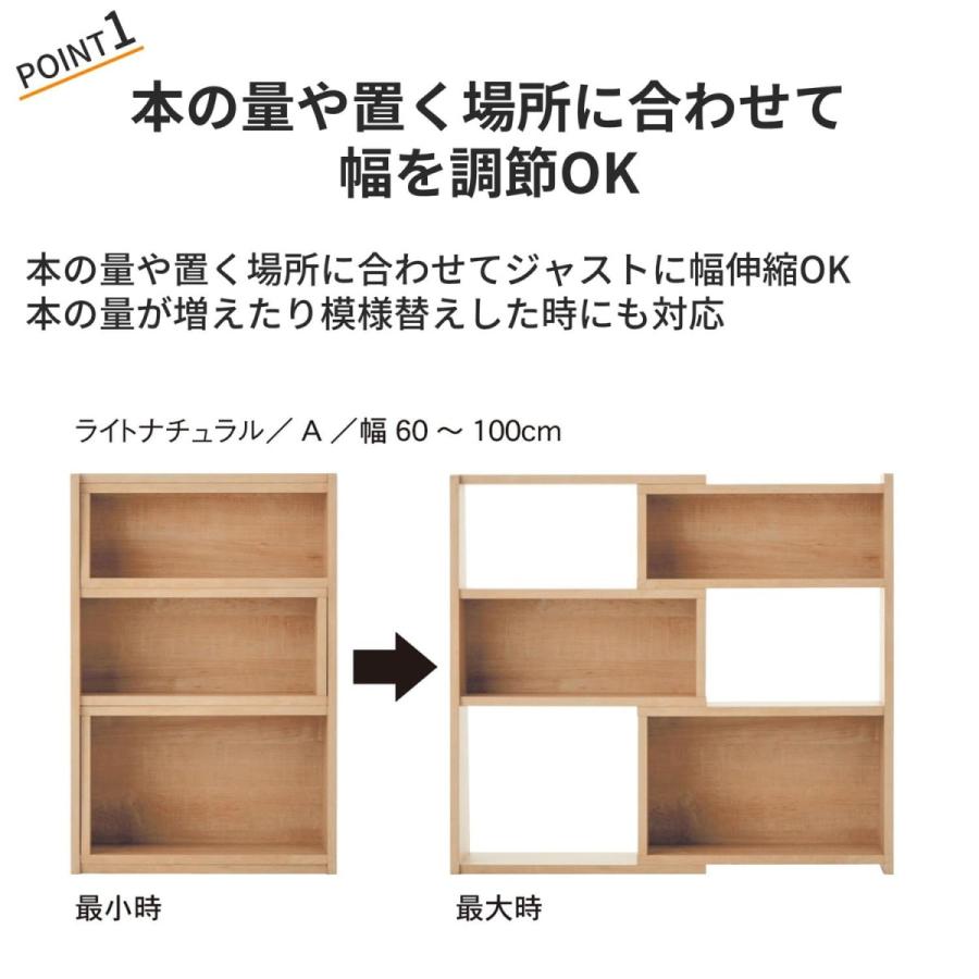 ベルメゾン 本棚 ブックシェルフ 伸縮 収納 大容量 ラック 収納 ベルメゾン 本棚 ブックシェルフ 伸縮 収納 大容量 ラック 収納