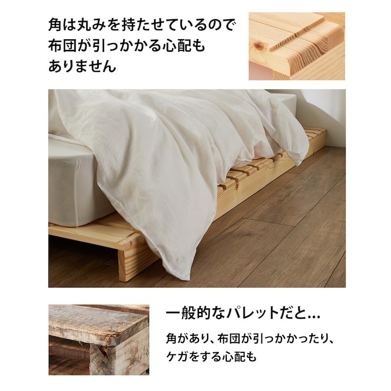 すのこベッド シングル パレットベッド ベッド パレット 8枚 すのこ ベッドフレーム 簡単組み立て 通気性 おしゃれ 木製 天然木｜bellemaison｜10