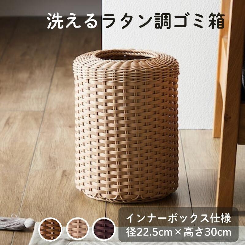 ベルメゾン（BELLE MAISON） ゴミ箱 ダストボックス ごみ箱 おしゃれ