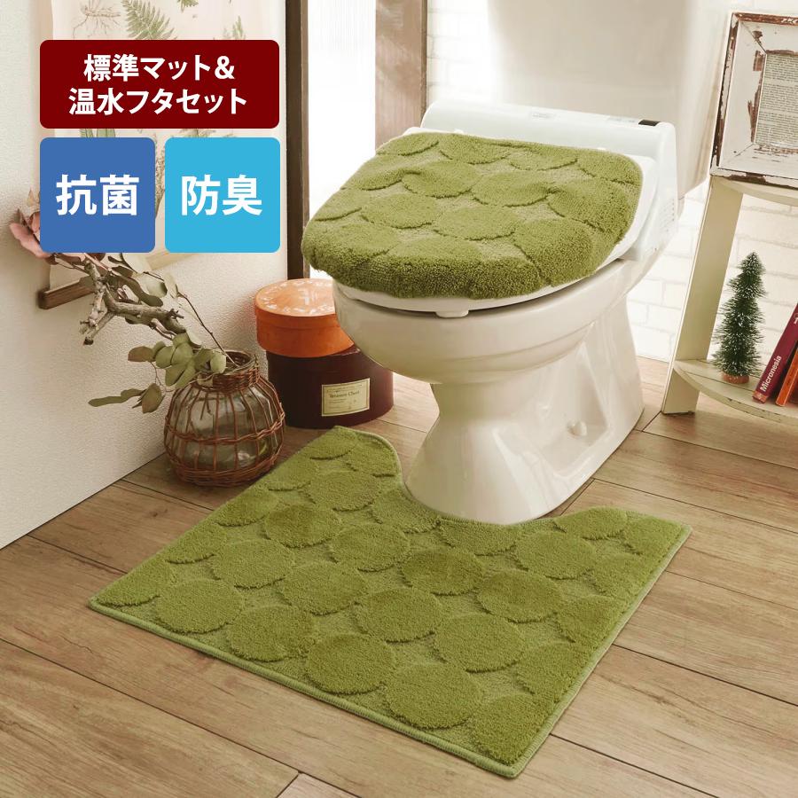 ベルメゾン（BELLE MAISON） トイレマット フタカバーセット セット