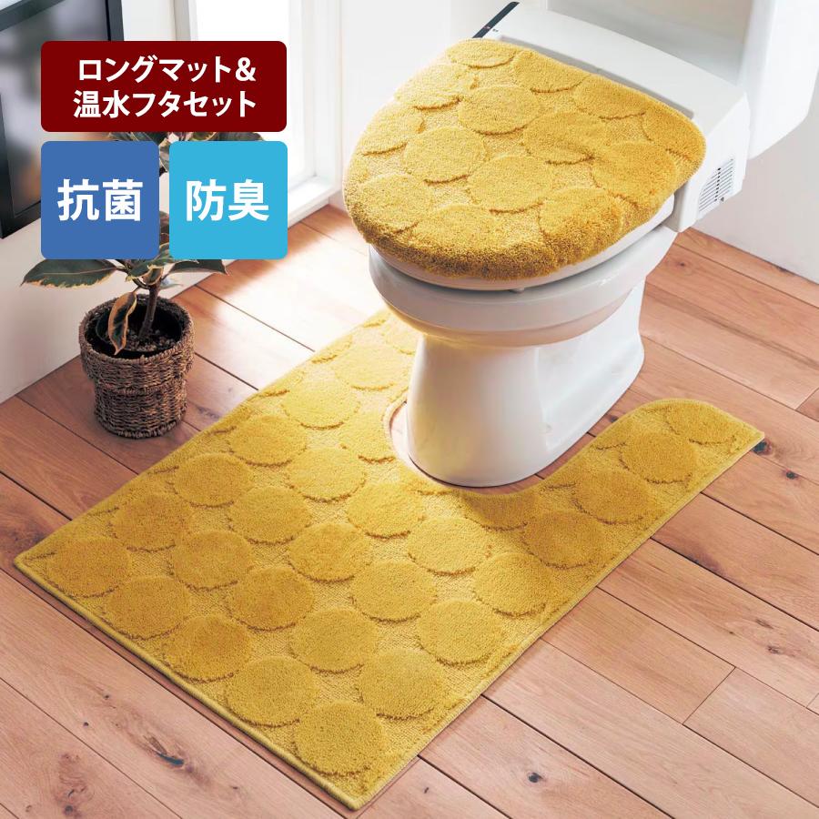 ベルメゾン（BELLE MAISON） トイレマット フタカバーセット セット