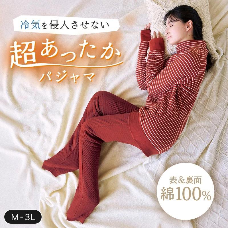 ベルメゾン（BELLE MAISON） パジャマ レディース ルームウェア 長袖