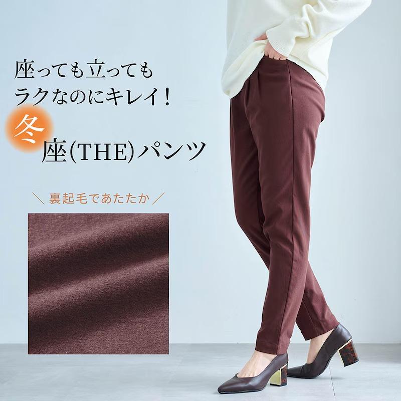ベルメゾン（BELLE MAISON） パンツ レディース テーパードパンツ 座