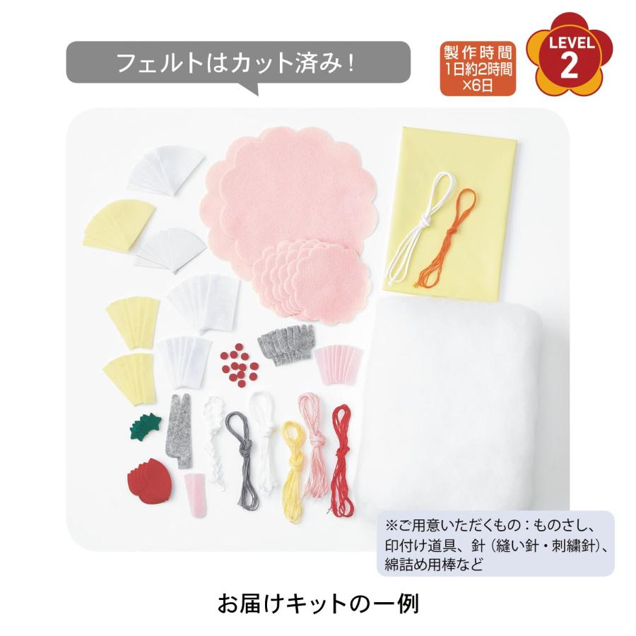 ベルメゾン（BELLE MAISON） 手作りキット キット フェルト フエルト