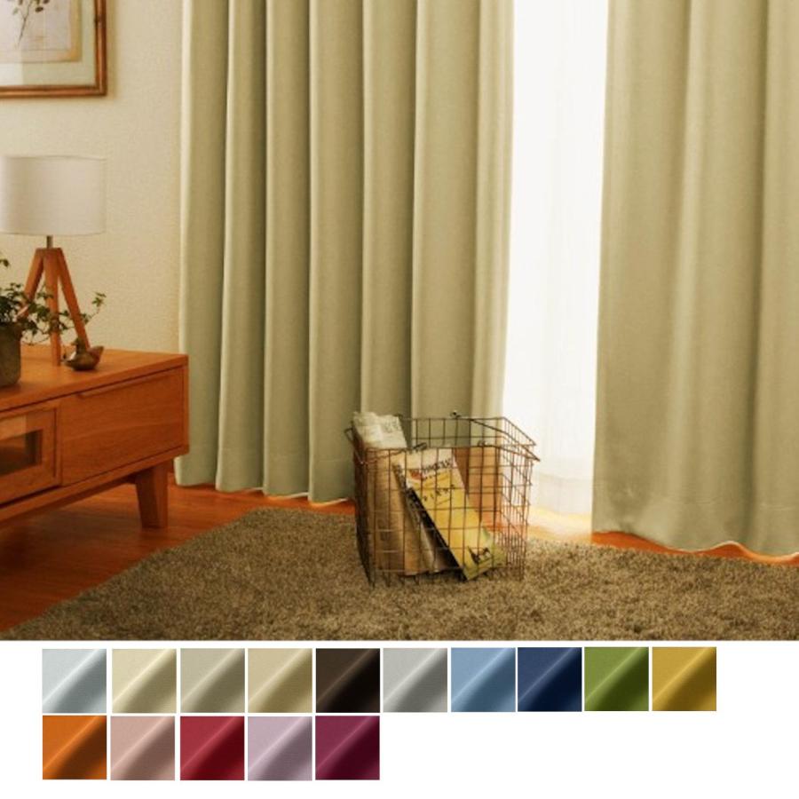 ベルメゾン（BELLE MAISON） カーテン 遮光 1級遮光 遮熱 防炎 無地