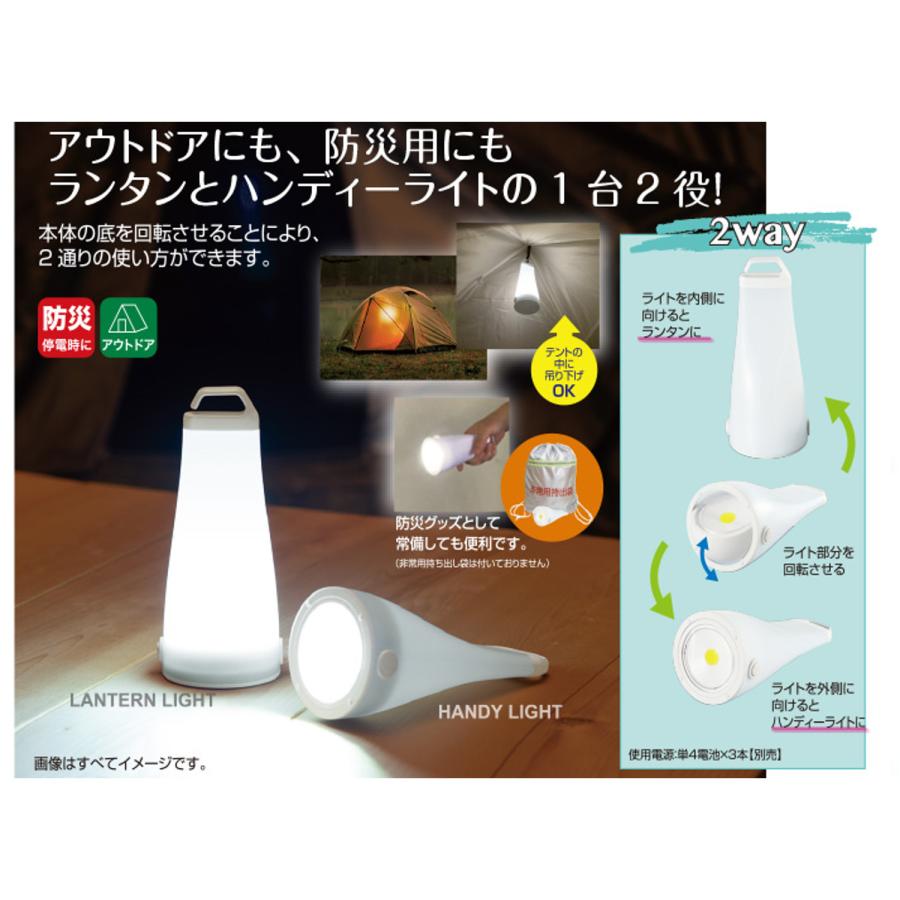 ランタンと懐中電灯になる2WAYライト2個セット : ベルメゾン ランタンと懐中電灯になる2WAYライト2個セット : ベルメゾン