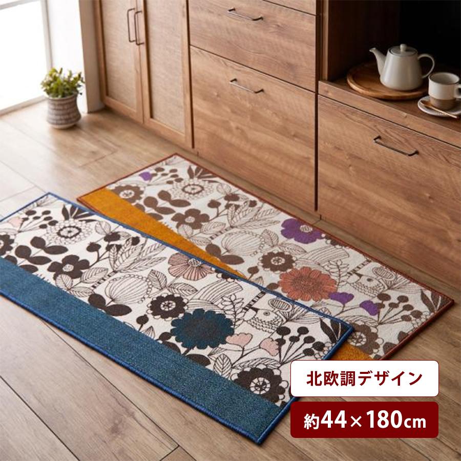 ベルメゾン（BELLE MAISON） キッチンマット 44×180 マット ラグ