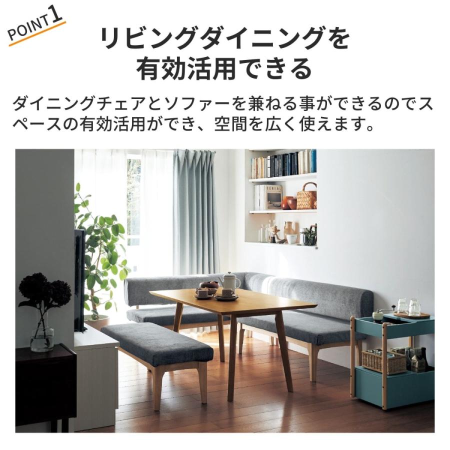 ベルメゾン（BELLE MAISON） ダイニングチェア ベンチ ダイニング