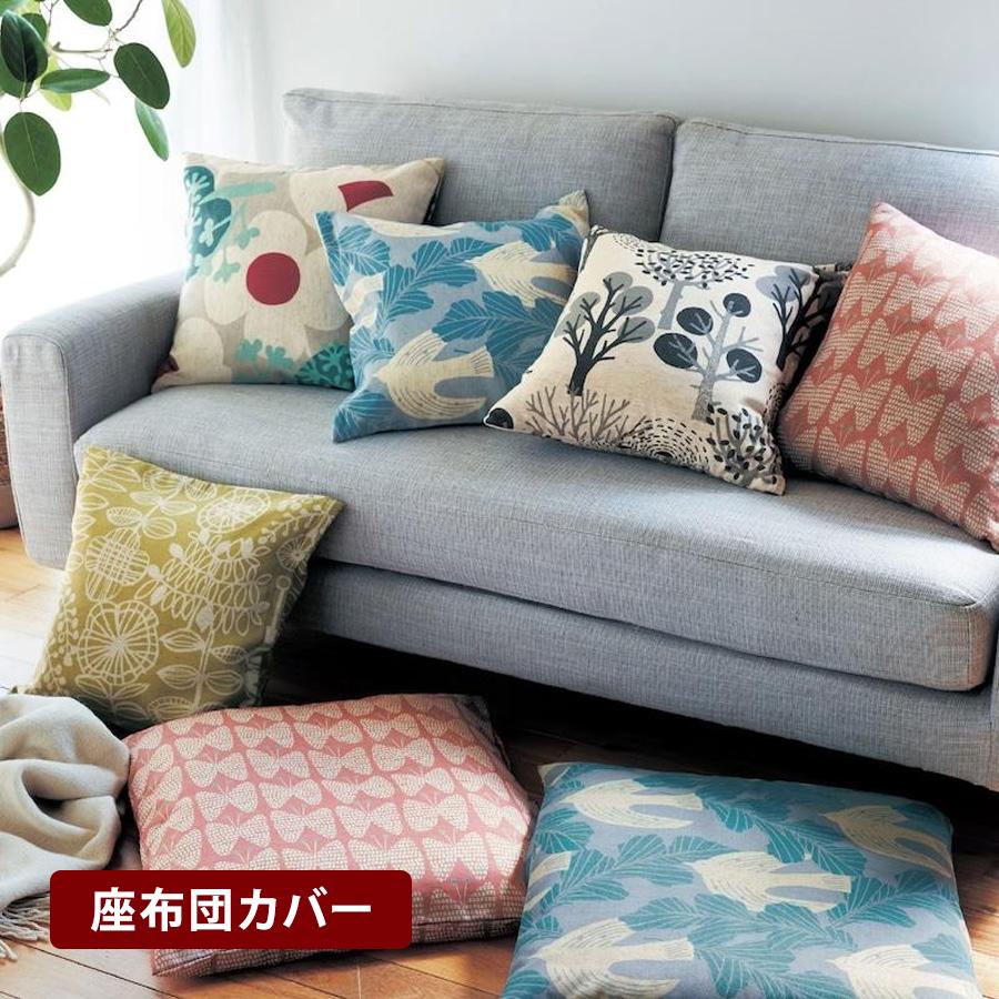 麻入り素材の北欧調デザインクッションカバー 座布団カバー クッションカバー 座布団カバー ベルメゾン Paypayモール店 通販 Paypayモール
