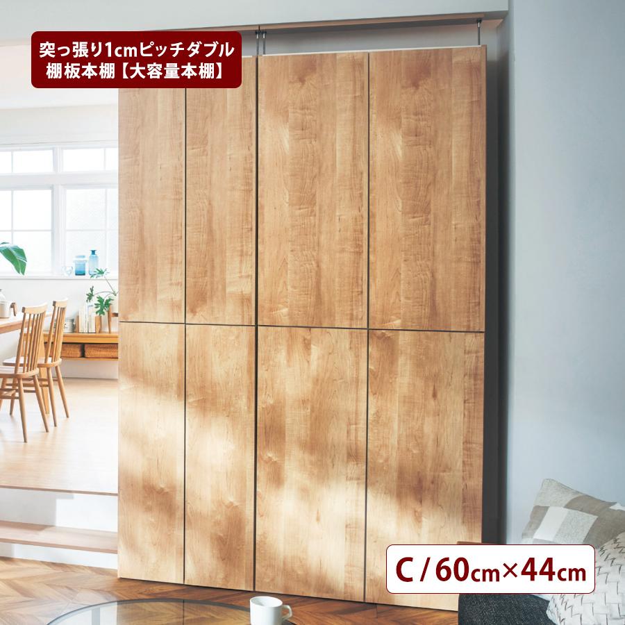 ベルメゾン（BELLE MAISON） 本棚 大容量 扉付き 薄型 おしゃれ 棚