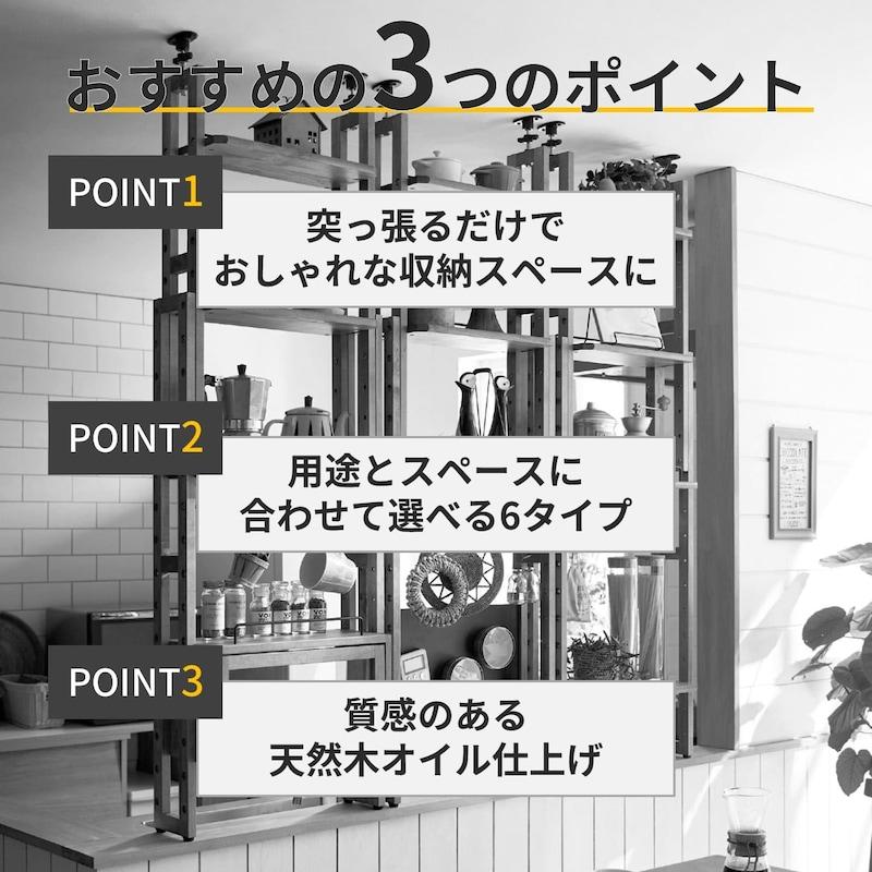 収納ラック ラック 収納 キッチン収納 突っ張り式 仕切り E/スキャビネット・ロー 収納用品 小物収納 突っ張り カフェ風 カウンター 有効活用 おしゃれ 新生活｜bellemaison｜06