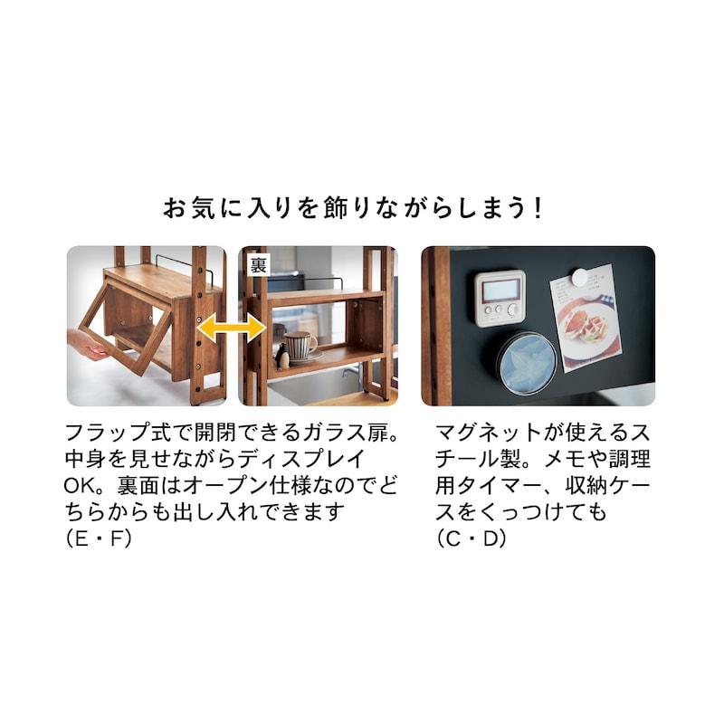 収納ラック ラック 収納 キッチン収納 突っ張り式 仕切り F/スキャビネット・ハイ 収納用品 小物収納 突っ張り カフェ風 カウンター 有効活用 おしゃれ 新生活｜bellemaison｜11