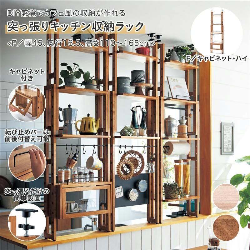 ベルメゾン（BELLE MAISON） キッチンラック 突っ張りラック