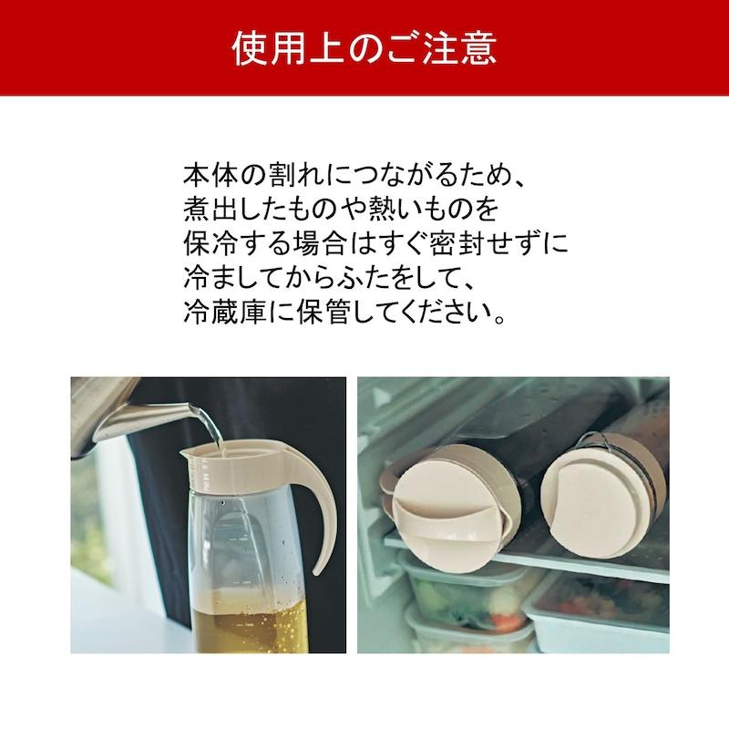 ベルメゾン（BELLE MAISON） 麦茶ポット ピッチャー 冷水筒 冷水ポット