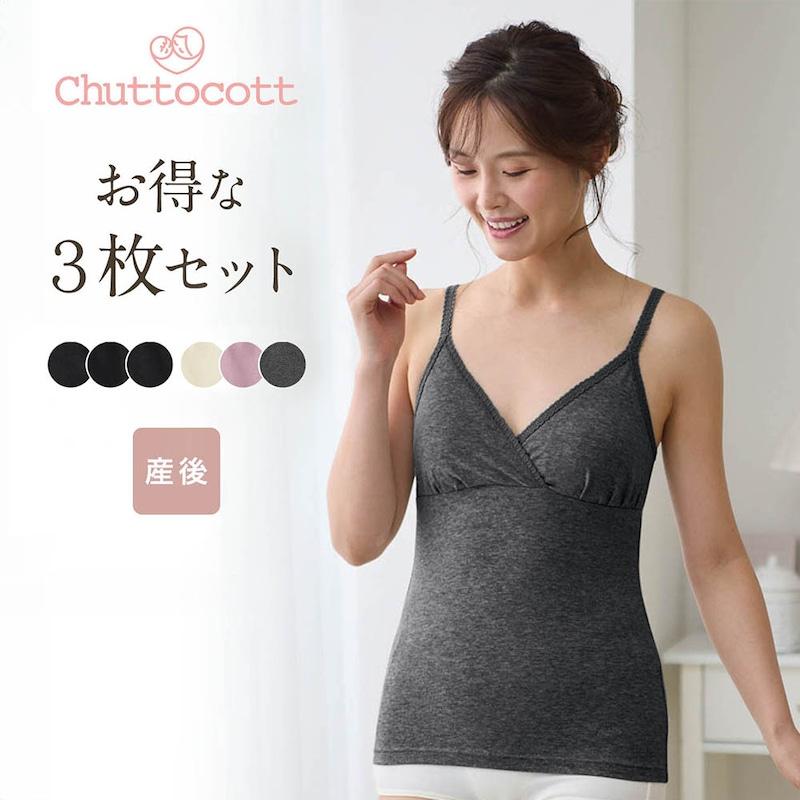 ベルメゾン（BELLE MAISON） 授乳キャミソール マタニティキャミ 授乳