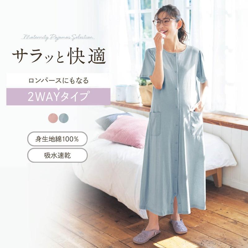マタニティパジャマ 2WAY 半袖 ワンピース パジャマ 綿素材 吸水速乾 マタニティ M〜L入院準備 産前 産後 おしゃれ :1095060-001:ベルメゾン 店 通販 マタニティ M